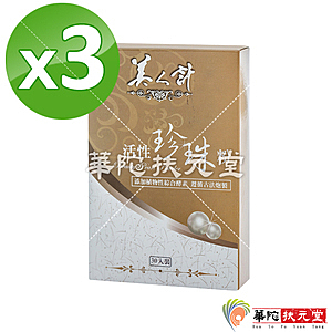 養顏美容，青春美麗，幫助入睡，調整體質，幫助維持消化道機能