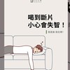 酒幽人間
