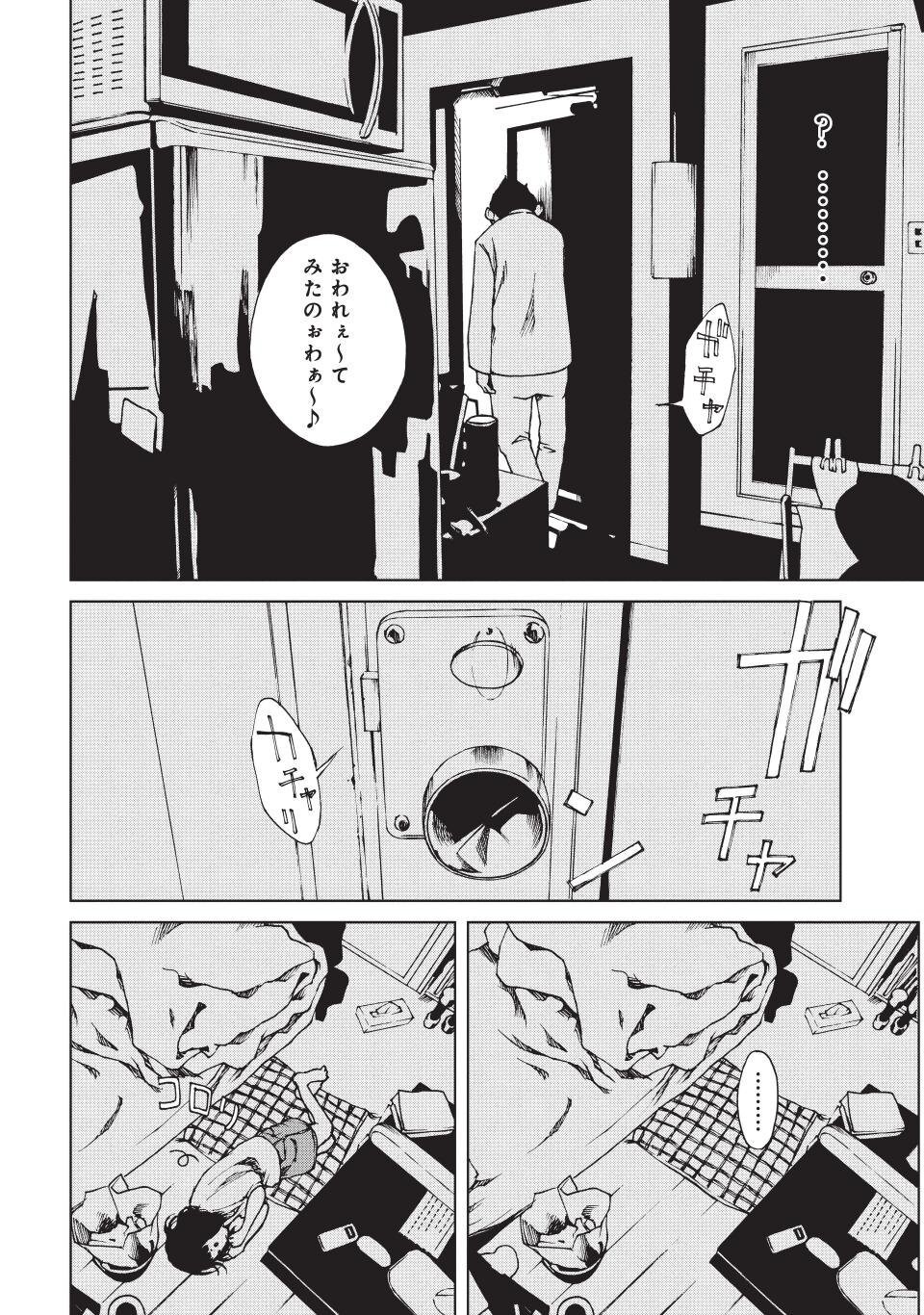 漫画 ヒル の意味を知りたくて 部屋に入ってきたおじさんを尾行 向かった先にあったのは ヒル 8 ザテレビジョン