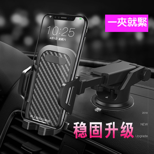 ★折疊式設計，方便，便攜出行 ★適用寬度：5.5-8.5cm 6寸以下手機 ★安裝簡易，上下180°調節 自由旋轉360°自帶超強粘性凝膠 ★主動鎖緊觸發設計 一鍵開收 ★適用區域 儀錶板/擋風玻璃/
