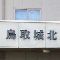 令和8年城北厚生部役員