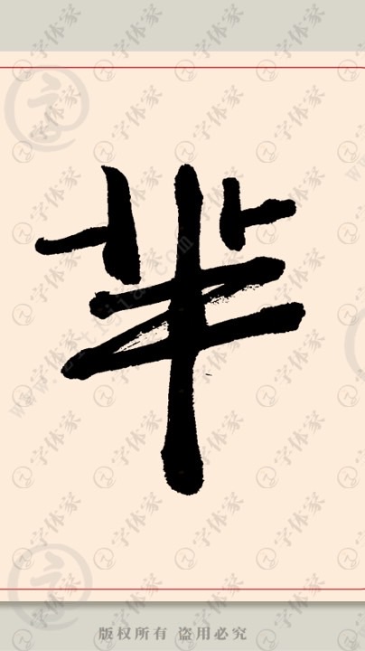 大秦移民署