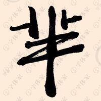 大秦移民署