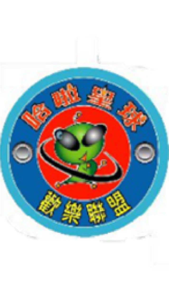 公館哈啦客服群
