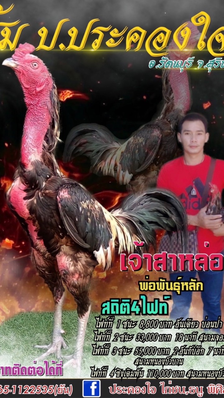 ซุ้มป.ประคองใจ