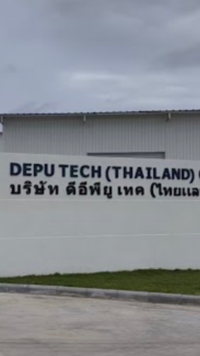 DEPU (ซับ เซียง ลี)