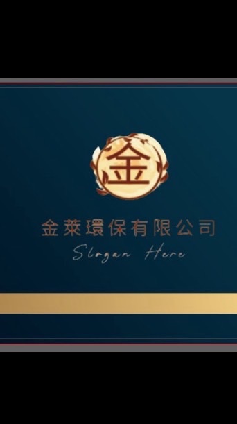 八德金萊環保資源回收/外派車輛