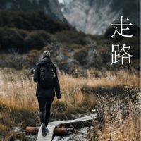 露露的課