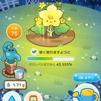 🍀🍄カウシェ🍄🍀