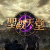 聖殿天堂玩家交流社群