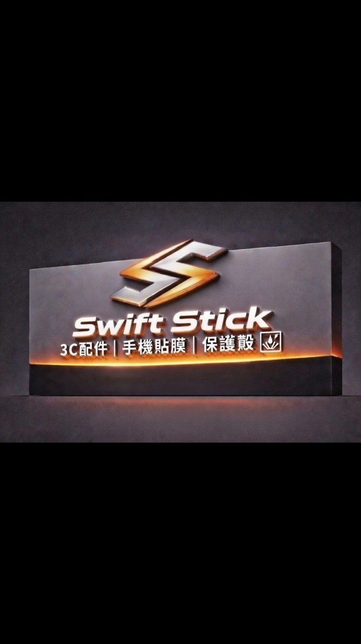SWIFT STICK極速貼_3C配件/防摔殼/維修配合