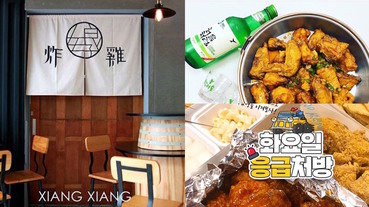 幻想品嚐韓劇中「炸啤」的滋味？台北5間韓式炸雞專賣店推薦，不出國就能享用最道地美味！