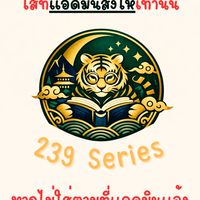629 หนังออนไลน์