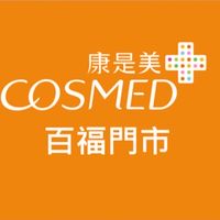 康是美百福門市群組