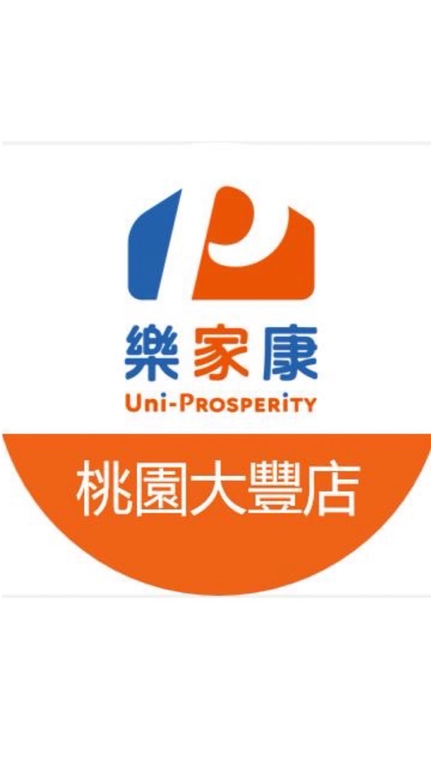 樂家康超市  桃園大豐店好康報報