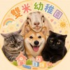 🌸 雙米幼稚園 🌸