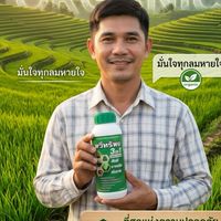 ทวีทรัพย์เพื่อนเกษตรกรไทย
