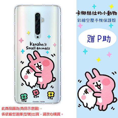 ☆內空壓設計,緩解摔落衝擊力☆