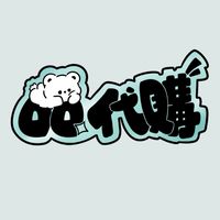 ㅇㅇ代購 男團