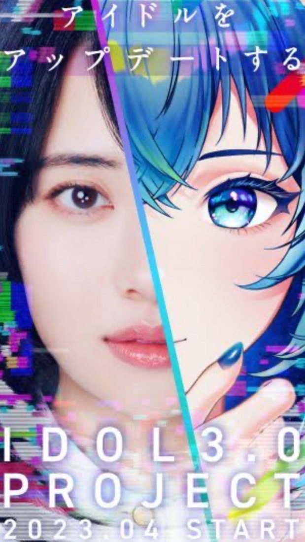 OVERSE IDOL3.0書類通過者限定