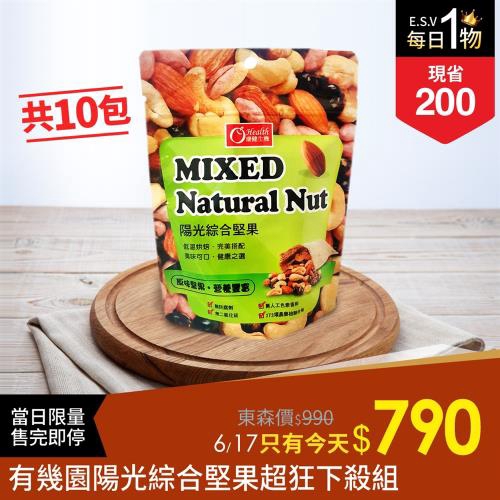 商品規格：．主商品：陽光綜合堅果70g/包*10．內容物：黑豆.黃豆(非基因改造).杏仁豆.腰果.山藥南瓜子(南瓜仁.玉米澱粉.澱粉(巴卡斯鈉.蔗糖.山藥粉.洛神粉) ．保存方法：請存於陰涼乾燥處,開