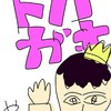 ドパドパDoPaドーパ。（一時停止）ドパガキしかこれない！？全也‼️⭐️