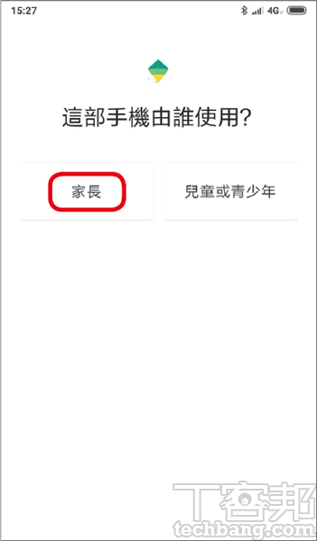 如何放心讓孩子使用Android裝置不沉迷？6招Android監護管理