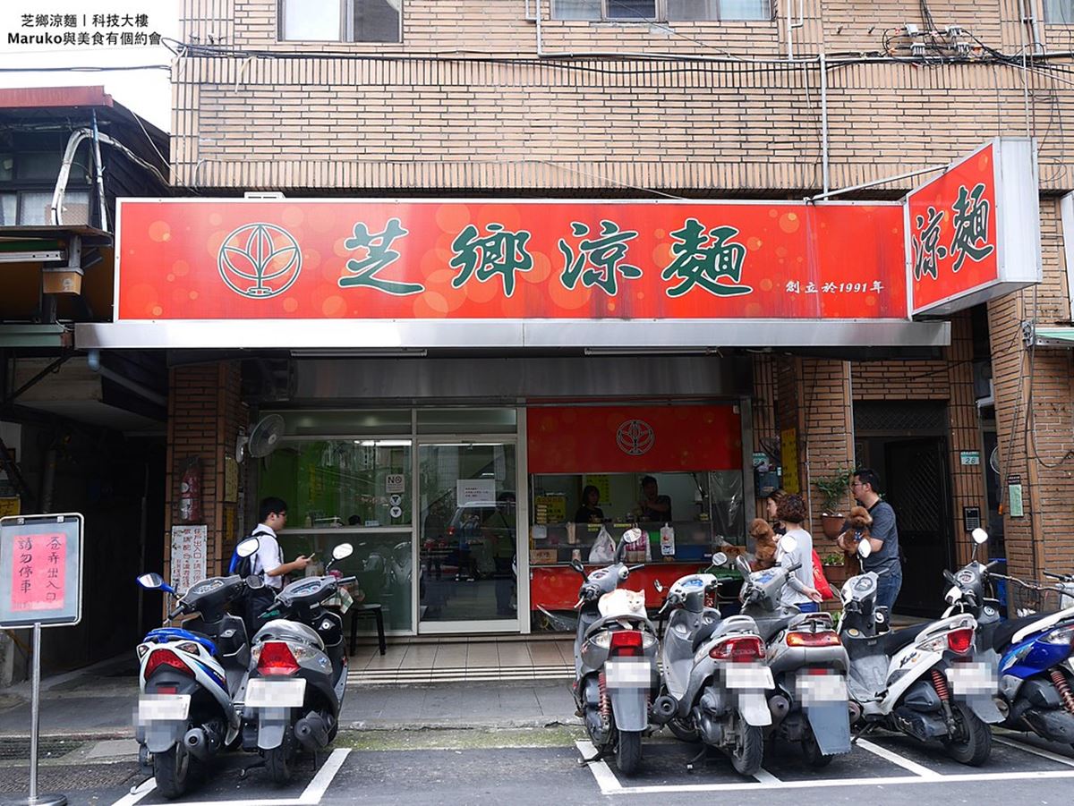 好評破千則！網推台北高CP值８最強涼麵：無敵特大包、夜市必吃、米其林推薦