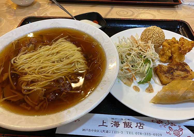 口コミの詳細 上海飯店 元町通 中華料理 By Line Place