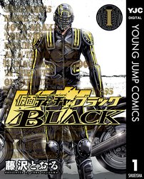 仮面ティーチャーblack 仮面ティーチャーblack 1 藤沢とおる Line マンガ