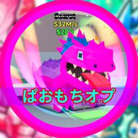 ぱおもちのブレインロット交換所　40人で配布あり！！