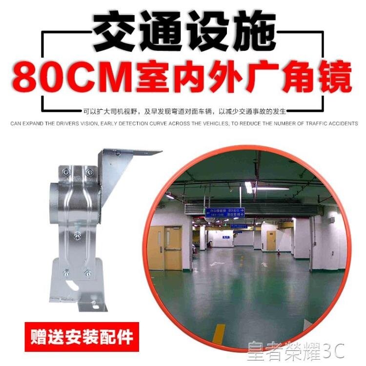 公路轉彎鏡道路反光鏡馬路廣角鏡交通安全設施路口凸面鏡子80cmYTL