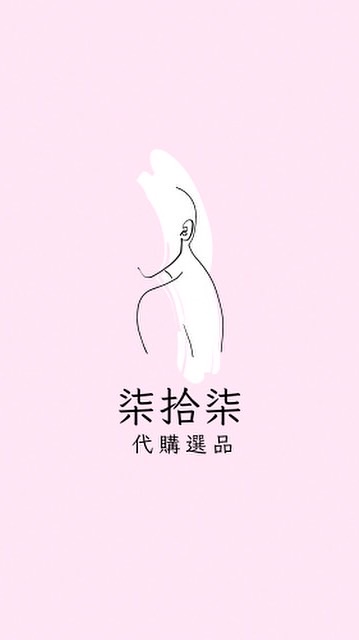 柒拾柒