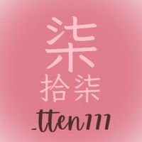 柒拾柒‘s 一群 中國商務/周邊/製品/同款/線下快閃店more⋯
