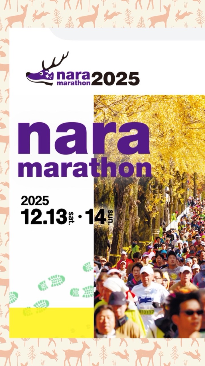 Runtrip奈良マラソン2025