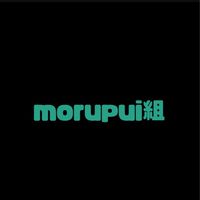 morupui組🌸