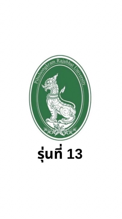 สาขาวิชารัฐศาสตร์ รหัส 68