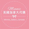 🎀Minnie 美國加拿大代購 社團優惠分享