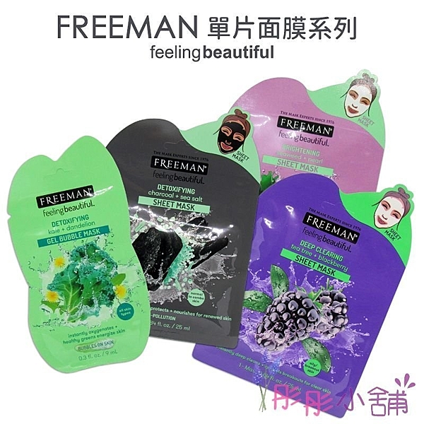 蒲公英甘藍面膜凝膠型 9ml / 木炭海鹽淨化去油面膜/ 茶樹黑莓深層潔淨毛孔控油面膜