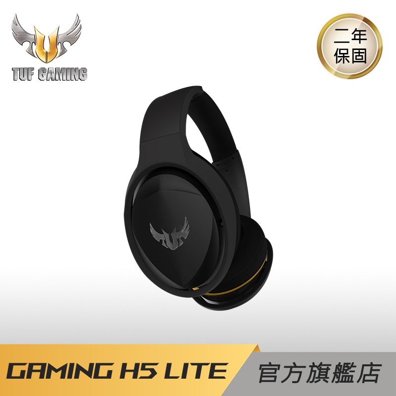 親愛的顧客您好✅本店為TUF官方旗艦店✅安心購買、急速出貨⚡▶️TUF GAMING H5 Lite 電競耳機 遊戲耳機▶️特色1、獨家50mm ASUS Essence 單體2、獨家氣密腔體技術3、