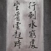 +50～60坐看雲起時