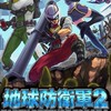 地球防衛軍2/EDF2 for Nintendo Switch.