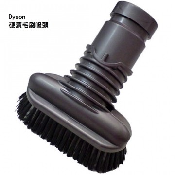 【5折回娘家專案】Dyson V6系列專用-硬漬毛刷吸頭