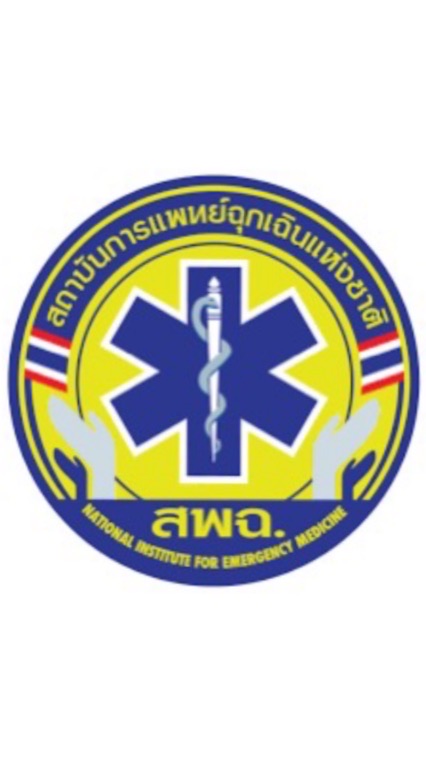 ผู้นำชุมชนแจ้งเหตุฉุกเฉิน อบต.นายางกลัก