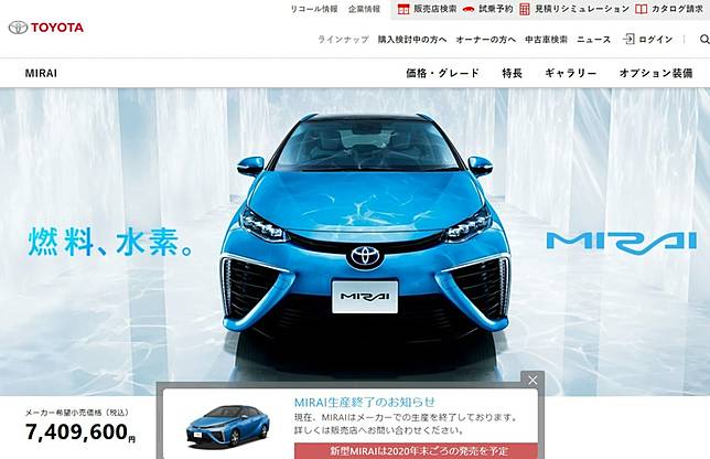 補体 味方 エンジニア Mirai 中古 車 ビスケット パラダイス 熟した