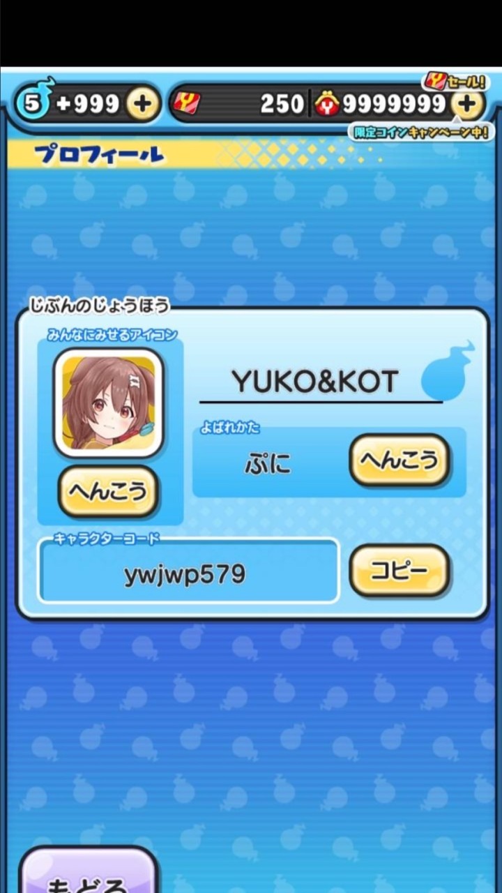 OpenChat ぷにぷにお助けグループ