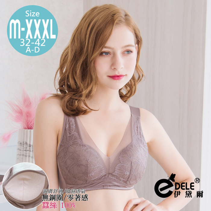 新機能美胸系列，內外雙挺與側、後背的雙重修飾無鋼圈能保護女性的健康內裡添加舒適透氣100%蠶絲面料ｕ型美背4排3扣，美化背部曲線，並加強內衣穩定度