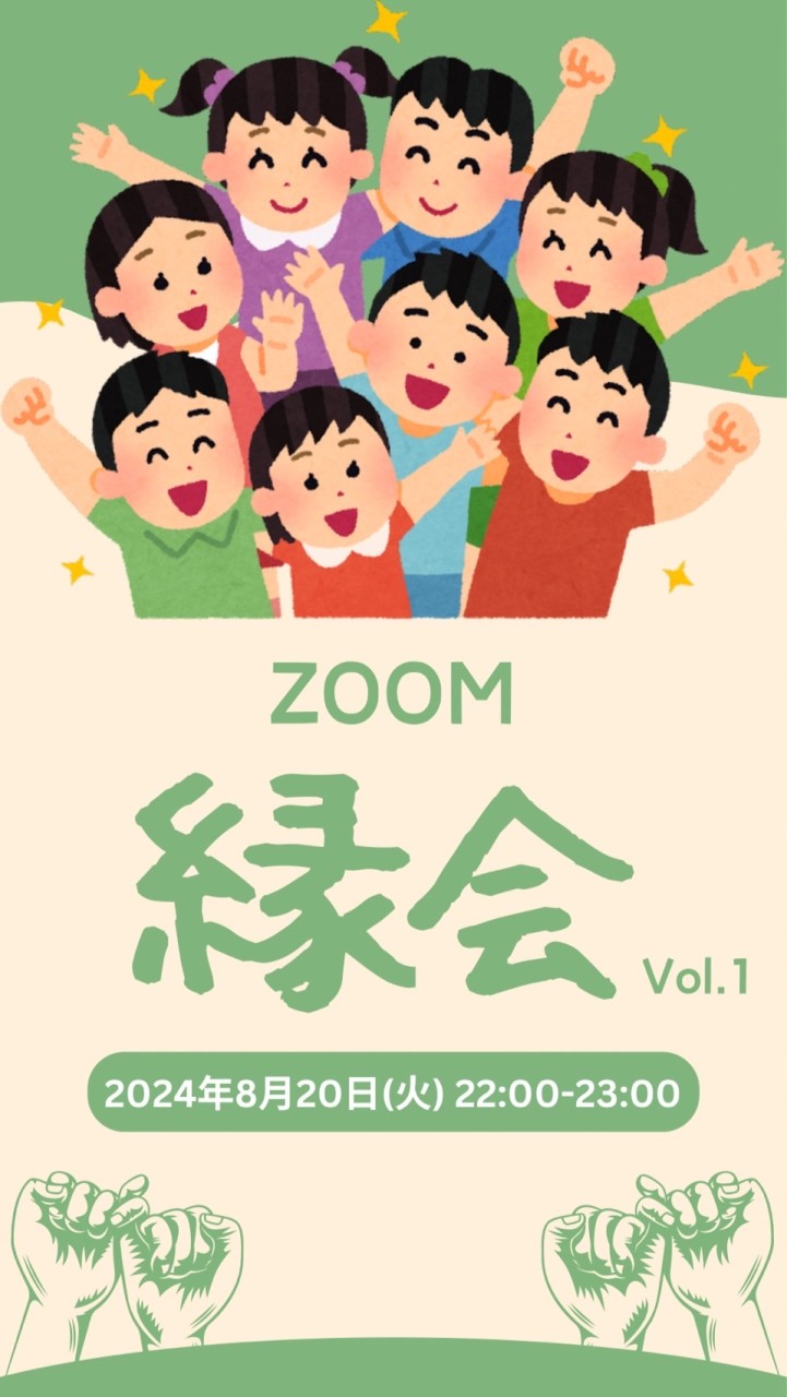 縁会 -relationship-
