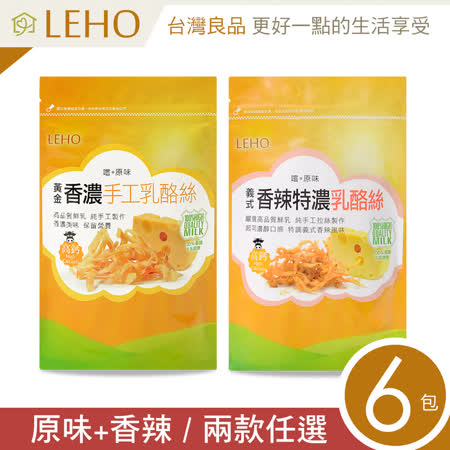 ■超人氣！無法抗拒的唰嘴美味 ■特調義式香辣 特濃香酥口感