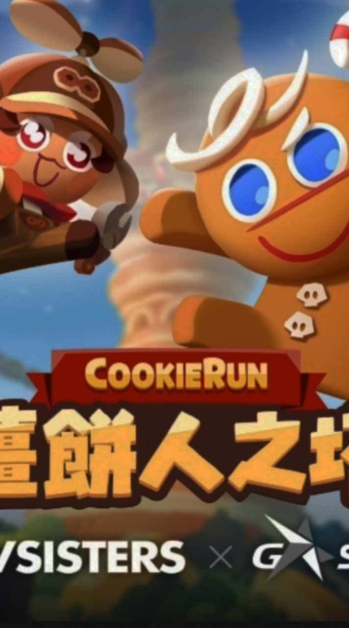 薑餅人大亂鬥/Xiake主播社群